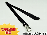 既製品ネックストラップD(12mm)/ブラック