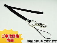 既製品ネックストラップF(7mm)/ブラック