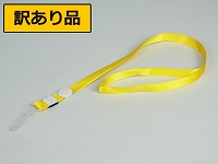 既製品ネックストラップA(15mm)/イエロー