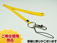 既製品ネックストラップF(7mm)/イエロー