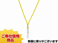 既製品ネックストラップG(φ3mm)/イエロー