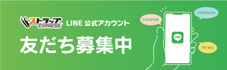 LINEともだち募集中
