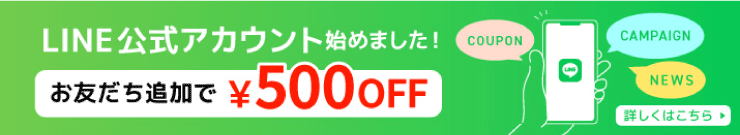 LINEともだち募集中