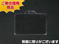 【特価】ソフトカードケース(小)山型/横タイプ(49×85mm)